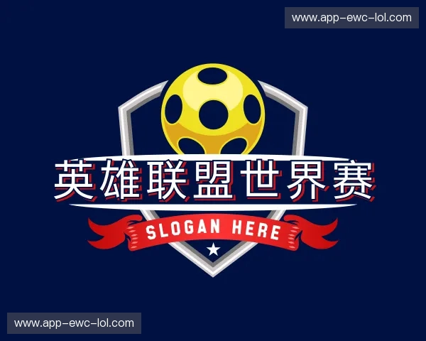 介绍LOL赛事官网